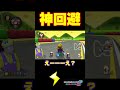 きゃいん！！！＃Shorts##マリオカート8dx #マリカー #ゲーム実況 #マリカー実況 ＃伸びろ #バズれ#マリカー#毎日更新 ＃天才＃ナイス＃打開＃神打開＃マリオカート＃打開＃頑張る
