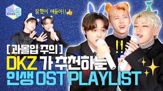 ENG) [#코노돌🎤] EP.21 놔바.. 나 안취햬쎠.. 나 디케지 따랑해..♥ 이ㅣ거 취중진담이햐.. (미방분 공개)(Eng Sub) screenshot 5