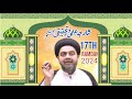 Live majlis today 27th march 2024  imambargah ali reza sharjah  maulana muhammad ali naqvi