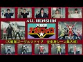 Dai Sentai Goggle V (大戦隊ゴーグルファイブ) ALL EPISODE HENSHIN - HD QUALITY (全変身シーン集大成)