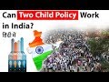 Can Two Child Policy Work in India? सुप्रीम कोर्ट में अर्जी दाखिल Current Affairs 2019