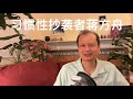 方舟子揭假：习惯性抄袭者蒋方舟的狡辩