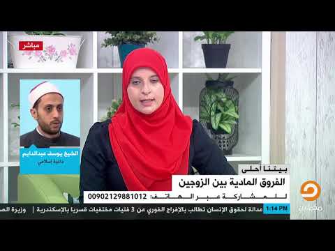 هل مساعدة أهل الزوجة لبنتهم بالمال ينطبق عليه القواعد الشرعية لشروط الذمة المالية للزوجة