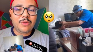 العزاوي شوفوا شنو وقع ل يونس ? ردو بالكم العزاوي_فاميلي