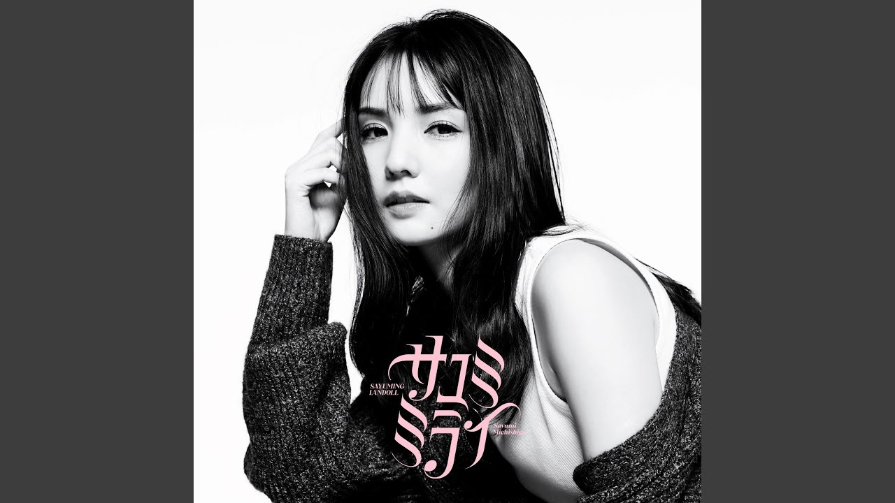 道重さゆみ 相愛 最幸Ｔシャツ SAYUMINGLANDOLL SAMSALA SAYUMINGLANDOLL～SAMSALA～ “相愛”“最幸”道重TシャツL - メルカリ