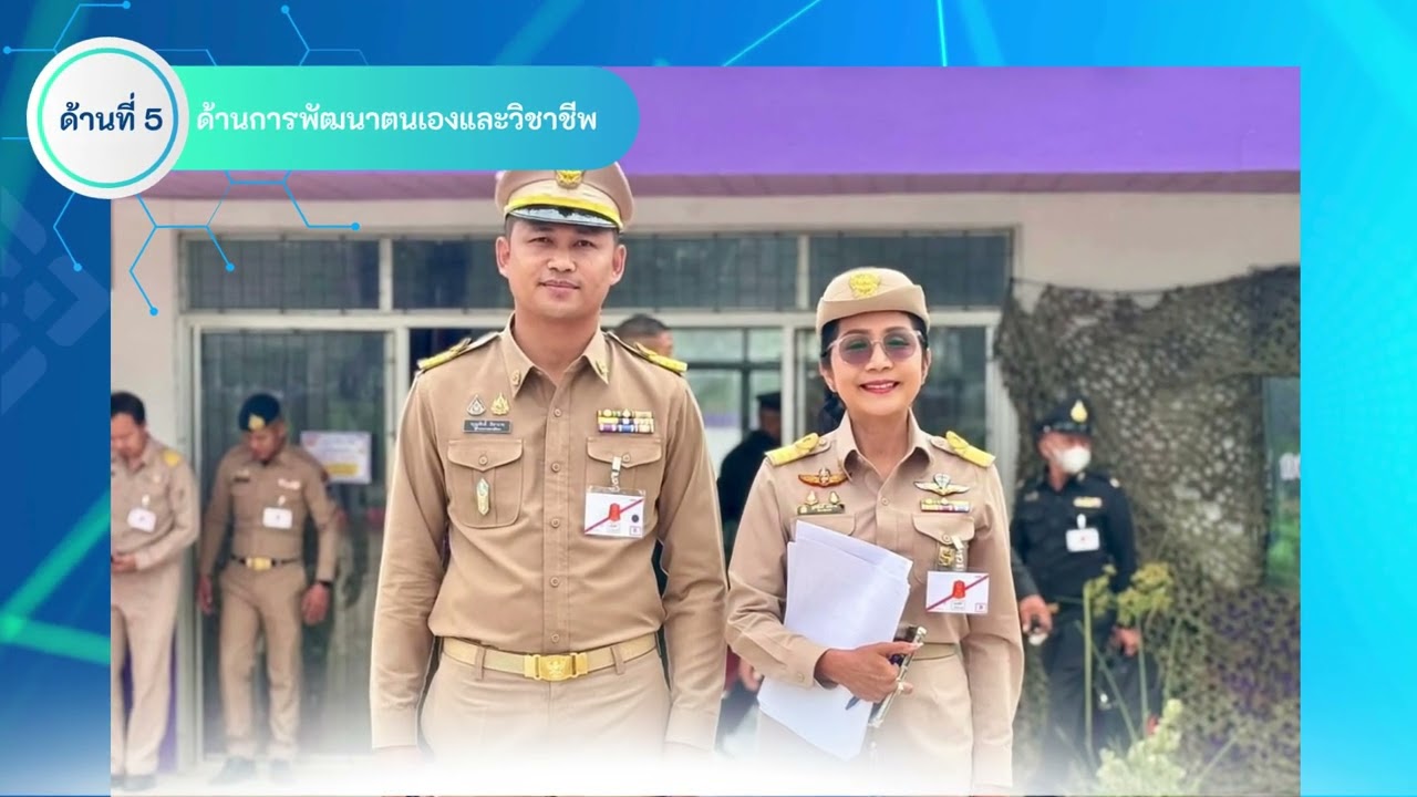 VTRผอ จรูญศักดิ์ 1 2569 NEW