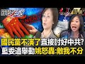 親共與反共衝突升高