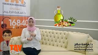 Tay Clinic ... الأمراض التى تنتج عن السمنة _ الحلقة 10