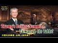 trategy Insights Ep 88: Trump's Beijing Summit... Taiwan on the Table?