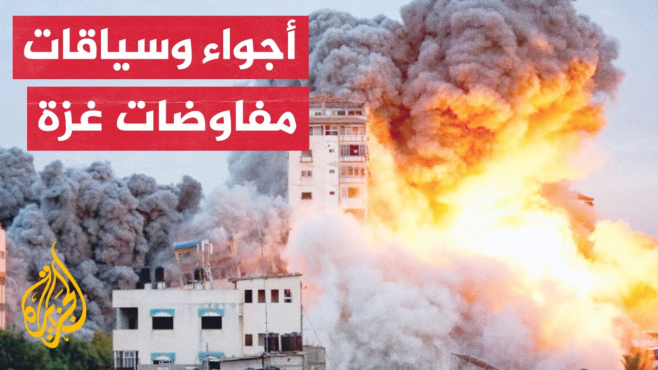 غزة.. ماذا بعد؟| ضغوط أمريكية على نتنياهو للقبول بوقف إطلاق النار