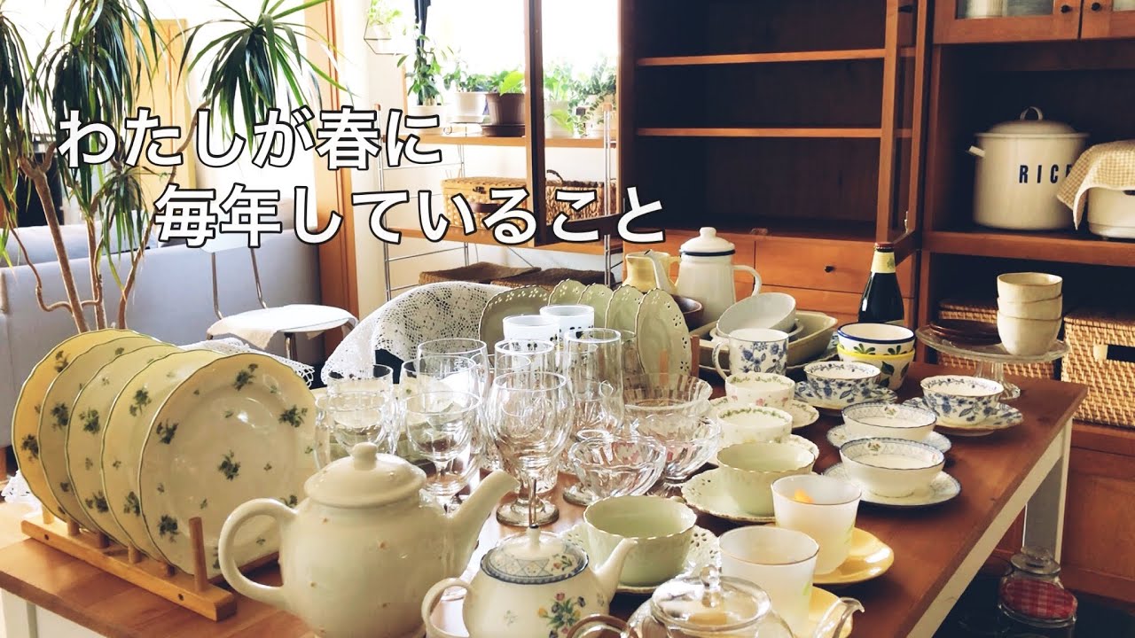 【休日】暮らしを整えるためのわたしの春ルーティン / 朝の様子