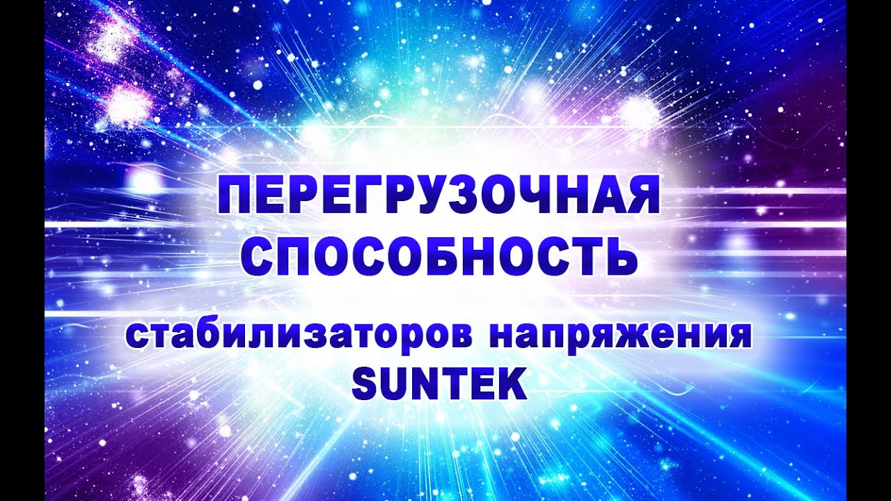 Перегрузочная способность двигателя