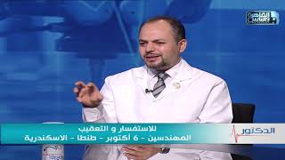 الدكتور | عمليات تحويل المسار مع دكتور كريم صبري