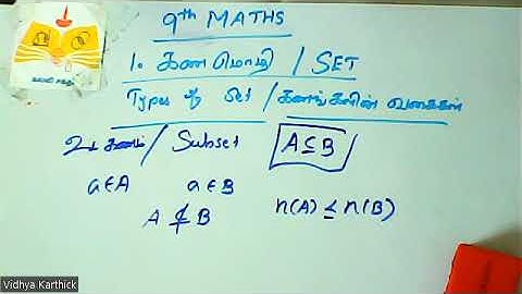 (9th Maths TN)Types of Sets /  கணங்களின் வகைகள்