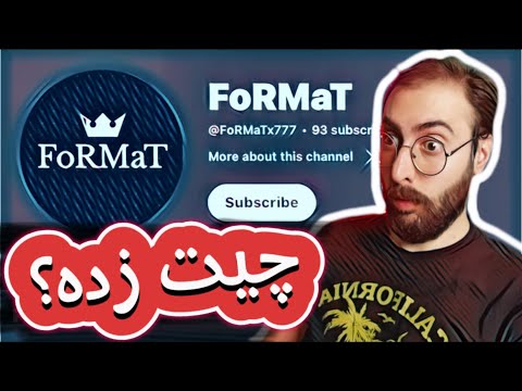 اولین ری اکت به یه یوتوبر ایرانی ارنا