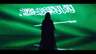 #ابشري_وسمّي | اليوم الوطني السعودي ٩١