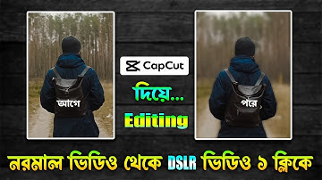 Capcut দিয়ে নরমাল ভিডিওকে DSLR Edit করুন | How to Blur video Background in Capcut 2023