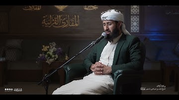 تحبير المقارئ | سورة الأحزاب [41-44] | القارئ: جلال حمدي
