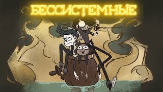 БЕССИСТЕМНЫЕ | SCATTERSHOT (ДИПЛОМНЫЙ ФИЛЬМ) | РУССКАЯ ОЗВУЧКА HALLODY