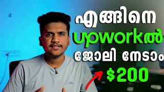 10 Minute Coding ₹10K Earnings! How to get Freelance work on Upwork