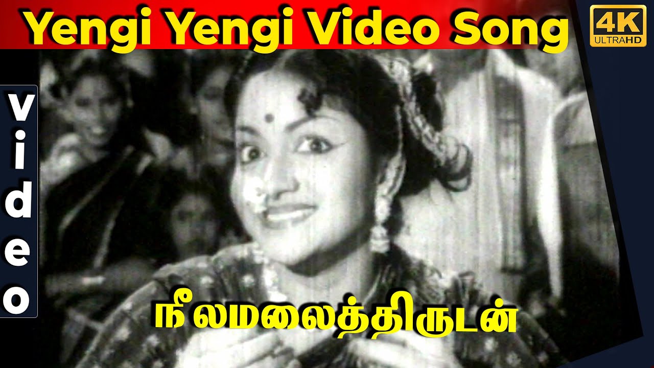 Yengi Yengi Video Song  Neelamalai Thirudan Tamil Movie HD  S7 Tamil Tv