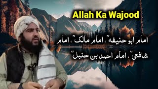 Allah ka wajood|| Hafiz Aadil siddique