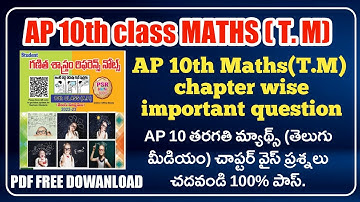 AP 10Th class Maths(T.M) important question chapter wise ||AP 10th maths important question all