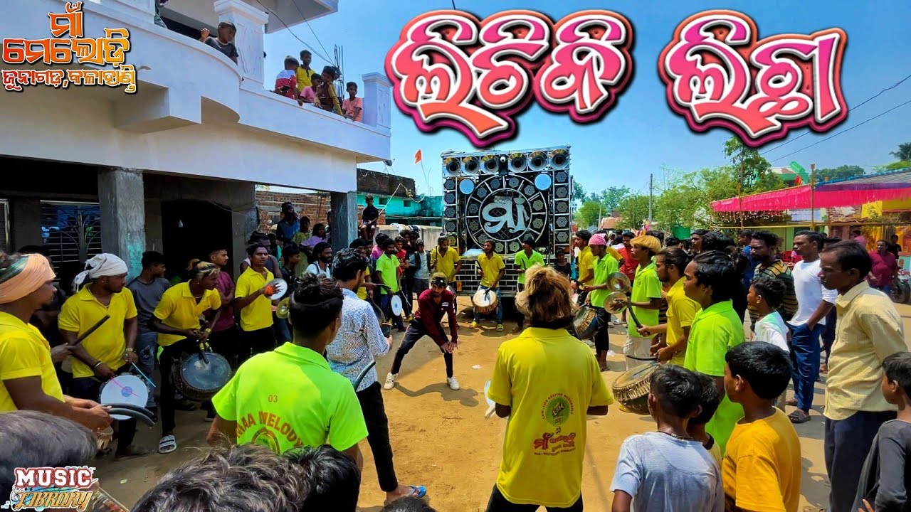 Maa Melody Junagadh  Lichki Licha  musiclibrary8704