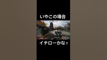 (Apex/エーペックス)英語縛り中に現れたオオタニさん　#shorts  #apexlegends  #apex