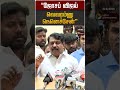 "ஜோசப் விஜய் வெவரம்னு நெனெச்சேன்" | Nainar Nagendran | BJP | CM Vijay