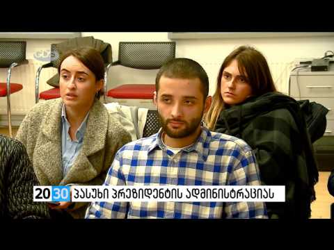 სრულად /2030 (12.12.2016.)/