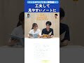 【ノートのつくり方】《算数》工夫して見やすいノートに