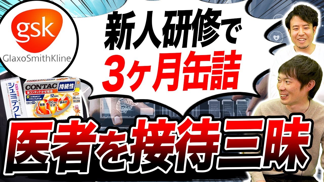 グラクソ・スミスクライン 将来性