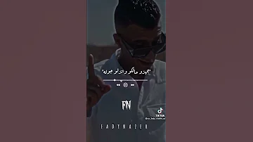 حالات واتس عصام صاصا جين نتعارك ونجرح 