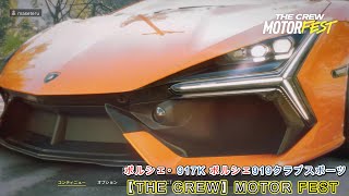 【THE CREW】モーターフェス  タイムアタック screenshot 2