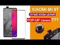 Разбор и замена стекла Xiaomi Mi 9T. POP-UP камера | K20 glass replacement and disassembly