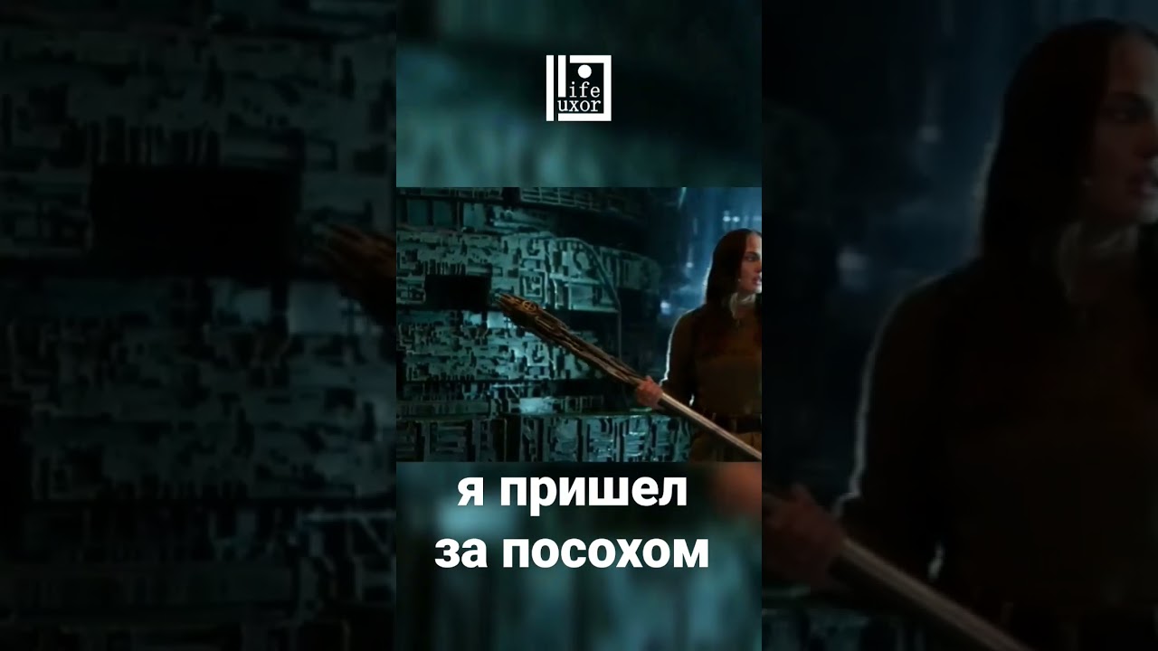 Оптимус пришел за посохом 