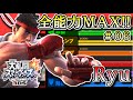 スマブラ3DS 全能力MAX達成!! フィールドスマッシュ!リュウ(Ryu)編