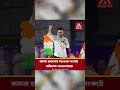 ক্ষমতা হারানোর পর চরম সংকটে অভিষেক বন্দ্যোপাধ্যায়!