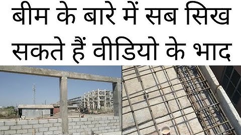 Beam complete detail | Beam interview question | cantilever beam | SSB