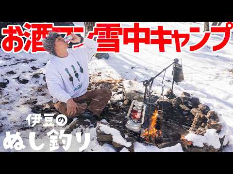 伊豆のぬし釣り - YouTube