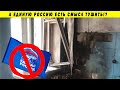 ПОДОЖГЛИ ОТДЕЛЕНИЕ ЕДРА! МЕСТЬ НАРОДА ЗА ПОЖАРЫ В СИБИРИ! НОВОСИБИРСК