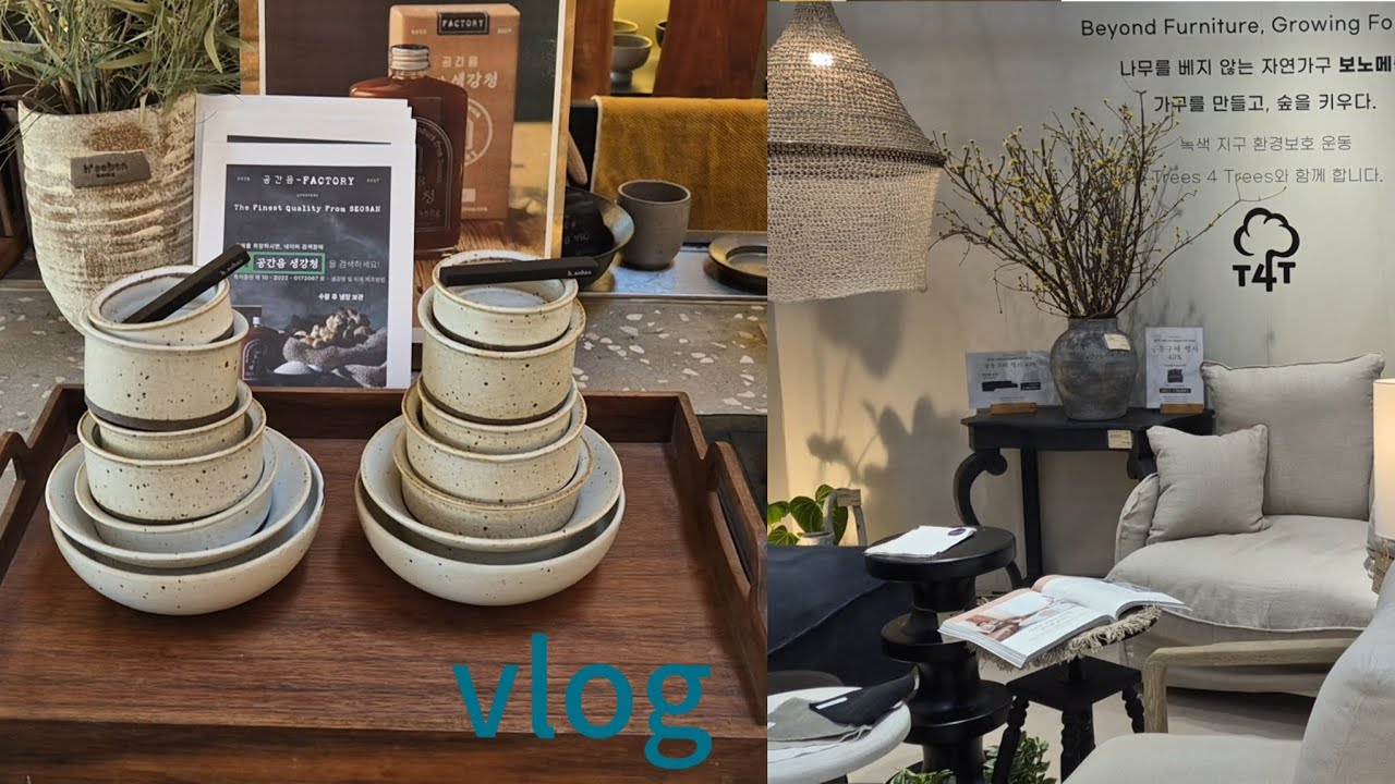 화소반 본점. 서울 리빙디자인페어