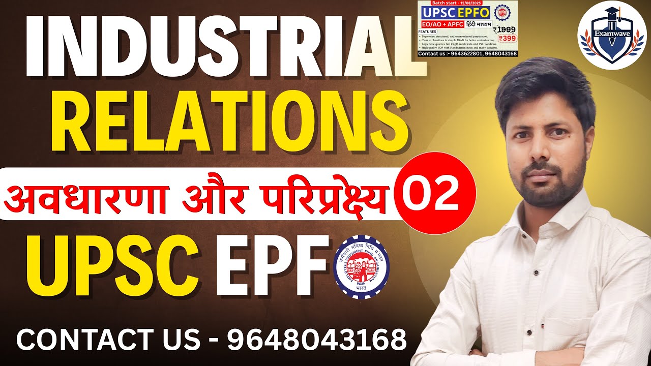 Industrial Relations Lecture 2 | UPSC EPFO Labour Law & IR Complete ...
