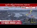 1.1.2024 Ishikawa ken 7.4 M ငလျင် ဆူနာမီသတိပေးချက်