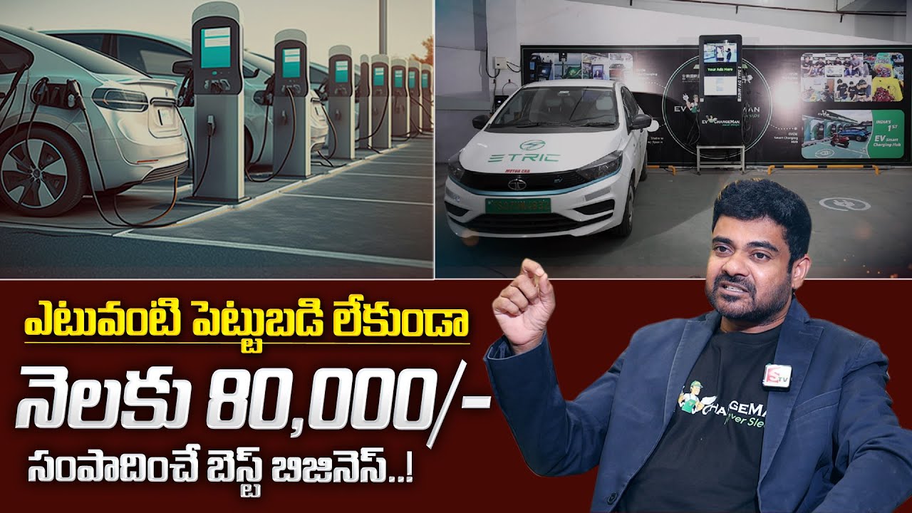 Ramesh How to Start a EV Charging Station Business Electric Charging Station Business MC