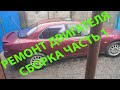 Mazda Xedos 6 V6 за 60 рублей замена колец и вкладышей