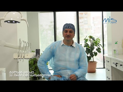 ექ. მალხაზ ადაძე და კბილის იმპლანტაცია ბათუმში. MIS Implants