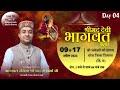 Live  shrimad devi bhagwat katha  day 04  adarsh sharma ji maharaj  dharech shimla  hp