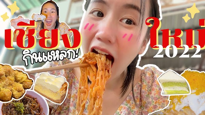 1 Day ทริปกินเที่ยว “แม่กำปอง” มาลองแล้วจะติดใจ อากาศหนาวทั้งปี! | MayyR in  Chiangmai - YouTube